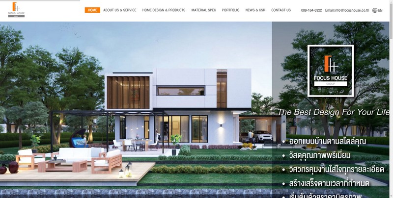 focushouse by webdesignads ออกแบบเว็บไซต์ รับทำเว็บ